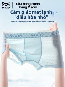 MiiOW | Ice Silk Cooling Antibacterial Men Boxer Shorts