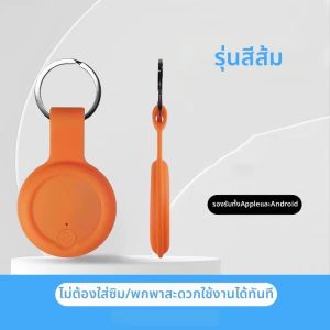 ติดตามสัตว์เลี้ยงแบบอัจฉริยะ แจ้งเตือนการหาย ติดตามเด็กและผู้สูงอายุ ติดตามโทรศัพท์มือถือ ติดตามสัตว์เลี้ยง ติดตามตำแหน่ง 824
