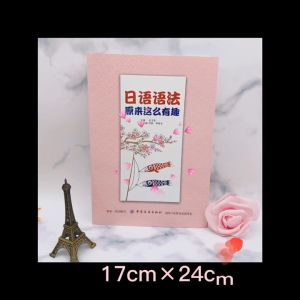 Watch The Video Learn Japanese From Scratch Standard Japanese Japanese Introduction Self-Study Zero Basic Textbook Books全3册看视频从零开始学日语好快10天背完2000日语单词日语语法原来这么有趣日语书籍 入门自学新标准日本语初级教程日语单词语法书