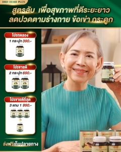 ขายดีโปร 10 แถม 10 น้ำมันงาดำ อโวคาโด้ สกัดเย็น สกัดเย็นเพื่อสุขภาพ DRD HERB PLUS