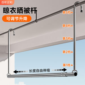 Stainless Steel Adjustable Height Balcony Clothes Drying Rack Non-Pierced Quilt Drying Tool Portable Clothesline Storage Organizer