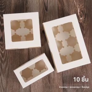 10 ชิ้นกล่องคัพเค้กกล่องเค้กใสหน้าต่าง 2/4/6 หลุมกล่องมัฟฟินสําหรับวันหยุดงานแต่งงานวันเกิด party...