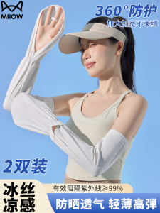 Cat Woman Sun Protection Sleeve Covers Women Summer Cool Breathable Ice Silk Loose Outdoor Cycling Arm Protector Hand Sleeve