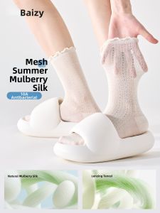BAIZIYUAN | Silk Breathable Seamless Lace Edge White Ladies Socks