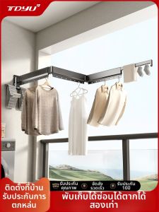TIANDIYU | Foldable Stretchable Balcony Clothes Drying Rack