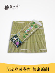 Yellow One Store Sushi Making Kit Korean Japanese Style Seaweed Rice Rolling Mat Kitchen Tool for Home Use Bamboo Sushi Mat