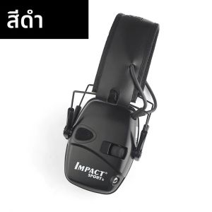 Impact ขยายการได้ยินหูล่าสัตว์ Original ยุทธวิธีอิเล็กทรอนิกส์ยิง Earmuffs กีฬากลางแจ้งหูฟังตัดเสียงรบกวน