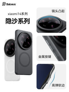 Balueus Xiaomi 14Ultra Phone Case Magnetic Absorption Frosted Limited Edition Full Lens Protection Drop Resistance High End Feel