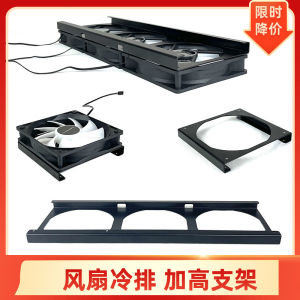 Computer Fan Radiator Stand Elevator 120/240/360 Fan Cooling Pad Heightening Bracket for Desktop CPU Heat Dissipation