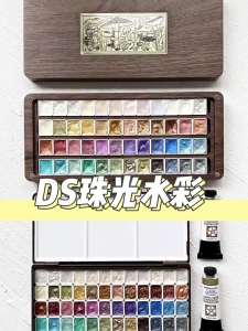 Original Daniel Smith Pearlescent Watercolor Paint 48 Color Shimmering Watercolor 1ml Portable Beginner Palette Art Supplies