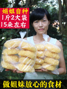 Sister Juangutian Authentic Fresh Tremella a Kind of Semi-Transparent White Fungus Dry Goods 500G Tremella White Fungus Specialty Non-Smoked Sulfur Non-Tremella Lotus Seed Soup