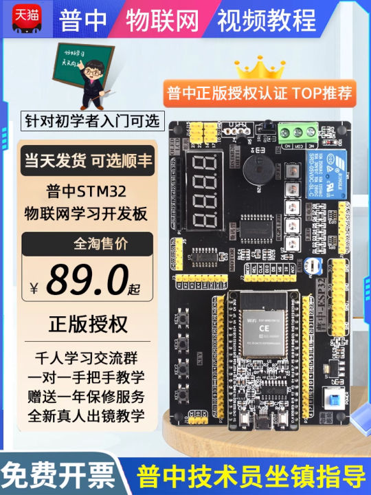 ESP32 IoT Learning Development Board Kit Python/Sensor from Puchong ...