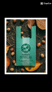 ถุงหิ้ว ซ้ำสีเขียว มี 3 ขนาด เนื้อถุงเชื่อมเตือน คุณภาพดี สีสันสวยงาม ถูกเสริมสร้างจาก #ถูกเสริม 8*16 9*18 12*20 นิ้ว