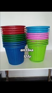 Small Evting (แพ็คล่ะ 12 ใบ) ตะกร้าปลูกต้นไม้ พลาสติก No. 825 ขนาด 29 ซม. คละสี อย่าลืม !! กดติดตามร้าน " รับส่วนลดเพิ่ม " ตะกร้ากลม ตะกร้าใส่ของ ยกโหล