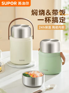 Supor Large Capacity Thermal Ceramic Coated Inner Lid Lunch Box Insulated Rice Cooker Cup for Office Workers Long Lasting Heat Retention