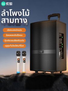 soaiy | Outdoor KTV Loud Bass Bluetooth Wireless Speaker