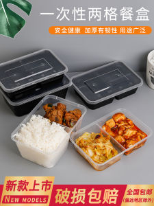 Disposable Lunch Box Rectangular Double Grid Food Grade Transparent Takeaway Packing Box Grid Pseudo-Ginseng Bento Box with Lid