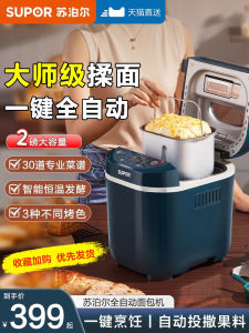 Supor Automatic Bread Maker Small Size Dough Kneading Toast Oven Multi-Function Cake Maker MT20A801 Kitchen Appliance