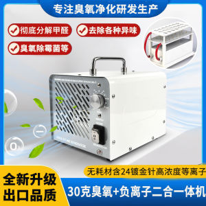 Ozone Generator Home Use Deodorizer Negative Ion Smell Eliminator New House Air Purifier Formaldehyde Remover Disinfection Machine