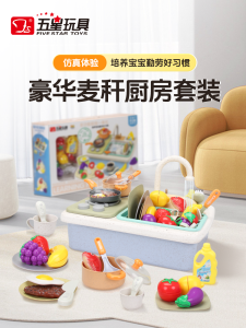 Five Star Toys Kitchen Simulation Role Play Cooking Sink Playset for Boys And Girls Aged 1-3 Educational Plastic Toys