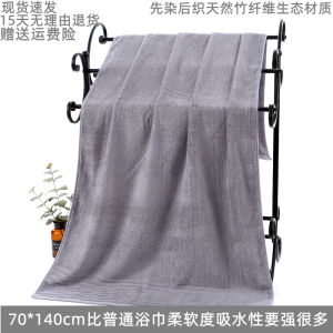 Bamboo Fiber Bath Towel for Adults Bath Thickening High-Grade Soft Wrapping Towel Bamboo Charcoal Antibacterial Absorbent Lint-Free Adult Home Use