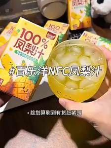 FANZUZHEN | Natural Fresh Pineapple Juice 100
