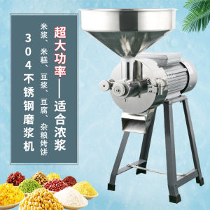 Large Commercial Stainless Steel Milling Machine for Rice Noodles Tofu Pancake Paste And Rice Cake Production by JinBao