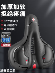 Đệm Ngồi Xe Đạp Leo Núi Đệm Ngồi Đạp Xe Đạp Xe Đạp Xe Đạp Thể Thao Giảm Sốc Siêu Mềm Yên Ngồi Kiểu Thoải Mái Thông Dụng