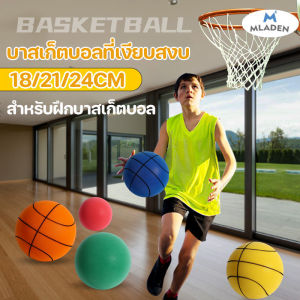 MLADEN ลูกบาสเก็ตบอล basketball เสียงเงียบ น้ําหนักเบา ทนทาน เป็นมิตรกับสิ่งแวดล้อม สําหรับฝึกบาสเก็ตบอล