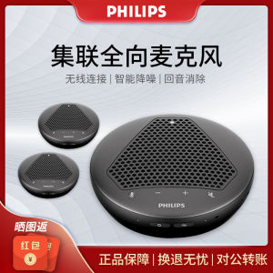 Philips Wireless All-Directional Microphone 7108 Video Conference Smart Noise Reduction Speaker Desktop Mic for Business Meetings