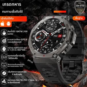 ใหม่ T-Rex 3 ทหารยุทธวิธี SmartWatch 48 มม.Built-in Dual-Band GPS 10ATM เข็มทิศกันน้ํา 500mAh Smart Watch