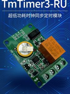 Low Power Consumption Reminder Module Timed Damaged Equipment Project Billing Collection Timed Reminder Ultra Low Power Consumption