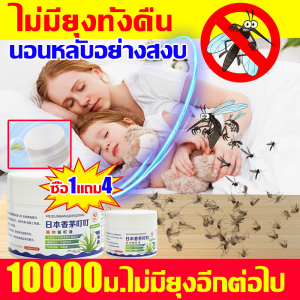 💥 1แถม4💥 กันยุง เจลไล่ยุง 24 ชั่วโมง ไล่ยุงไม่หยุด 1กล่องใช้ได้3เดือน เจลกันยุง ขับไล่และป้องกันแมลง แค่วาง ไร้ยุงทั้งบ้าน ยากันยุง เจลหอมปรับอากาศ อัพเกรดสูตรพืชใช้ได้ทั้งเด็ก คนท้อง ยาจุดไล่ยุงตาย เจลปรับอากาศ เจลหอมไล่ยุง