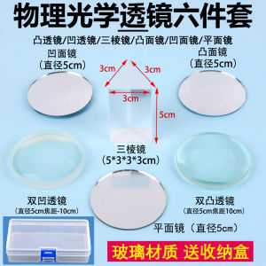 Đồ Chơi Giáo Dục Cho Trẻ Em Đồ Chơi Thí Nghiệm Vật Lý Học Óc Học Cho Trẻ Em Mặt Phẳng Mặt Tròn Mặt Cầu Mặt Lồi Mặt Lồi