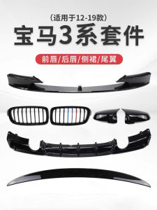 BMW 3 Series F30 F35 Front Lip MP Style 12-19 Model Rear Bumper Side Skirt 320 Kit Modification ABS Material Car Exterior Parts