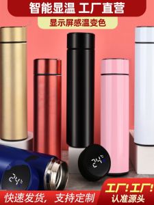 304 Stainless Steel Business Vacuum Cup Temperature Cup Intelligent Display Temperature Vacuum Cup Creative Vacuum Tumbler Gift Cup