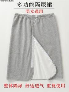 กระโปรงกันปัสสาวะแบบกันน้ำสำหรับผู้สูงอายุ ผ้าพันคอป้องกันการรั่วไหล ดูแลผู้ป่วยอุจจาระ ผ้าอ้อมสำหรับผู้สูงอายุ