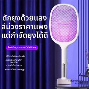 TIANZHENTONGXIU | Rechargeable Strong Home Mosquito Racket