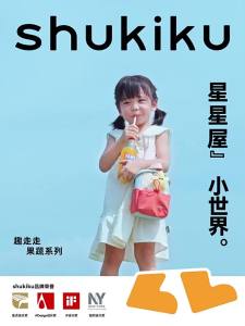 shukiku | Stylish Cute Children Crossbody Bag