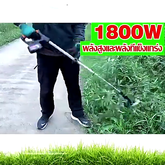 เครื่องตัดหญ้าไร้สาย 36V 6000W กำลังสูง