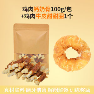 Dog Treats Chicken Calcium Milk Bone Teddy Golden Retriever Puppies Small Medium Dogs Dental Stick Pet Teeth Grinding Stick Chewy