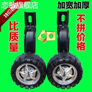 Đồ Chơi Xe Đạp Hỗ Trợ Phụ Kiện Chống Rơi Cho Người Lớn Phụ Kiện Xe Đạp Cân Bằng Nhỏ Phụ Kiện Xe Đạp 0/22/24 Inch Dành Cho Người Lớn