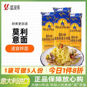 Import Moli Pasta Pasta Pasta Spaghetti Low Fat Fast Food Noodles with Soy Sauce Kids Noodles Commercial For Home Fat Reduction Period