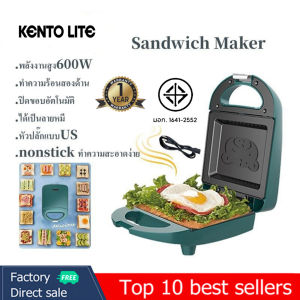KENTO LITE (รุ่นลายหมี)เครื่องทำแซนวิช เครื่องทำขนมปังปลั๊กเสียบแบบUS ทำอาหารเช้า3นาที เครื่องอบขนมปังวาฟเฟิลอบ Sandwich Maker