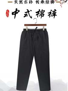 High Waist Loose Fit Pure Cotton Mens Winter Outerwear Long Pants Warm Thermal Elderly Casual Style Traditional Chinese Design