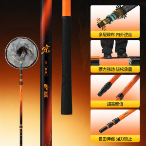 JIADIAONI | Ultra-light Super Hard Carbon Scoop Net Rod for Large Fish