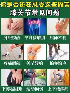 No Surgery Knee Joint Pain Relief Cream Articular Cartilage Injury Gel Swelling Liquid Patch Natural Herbal Medicine