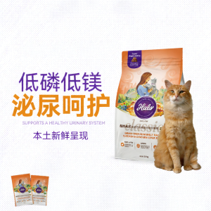Halo | Fresh Meat Low Phosphorus Low Fat Joint Support Cat Food 2.5kg