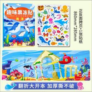 Kids Reusable Jelly Sticker Book Educational Early Learning Toy 趣味果冻贴儿童启蒙贴纸书 可重复粘贴学习本 益智早教图书