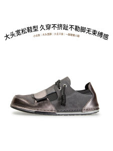 THEMULE | Ugly Cute Womens Easy Slip-on Wide-toe Comfort Shoes Magic Tape Genuine Leather